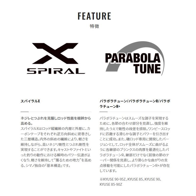 シマノ（SHIMANO） 23ナイアード 急瀬85【大型2】 : 釣具のFTO - 通販