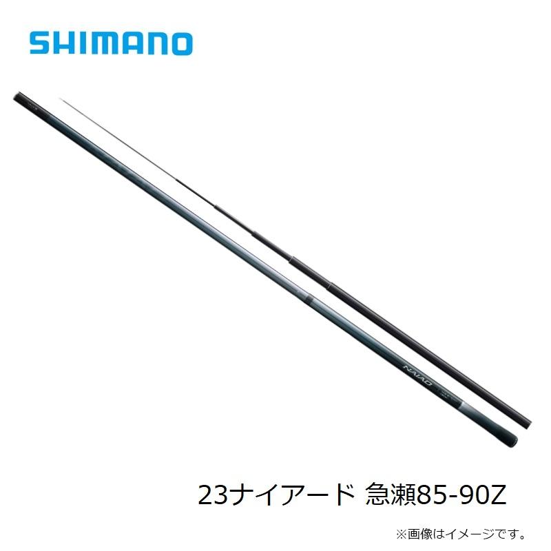 シマノ（SHIMANO） 23ナイアード 急瀬85-90Z【大型2】 : 釣具のFTO
