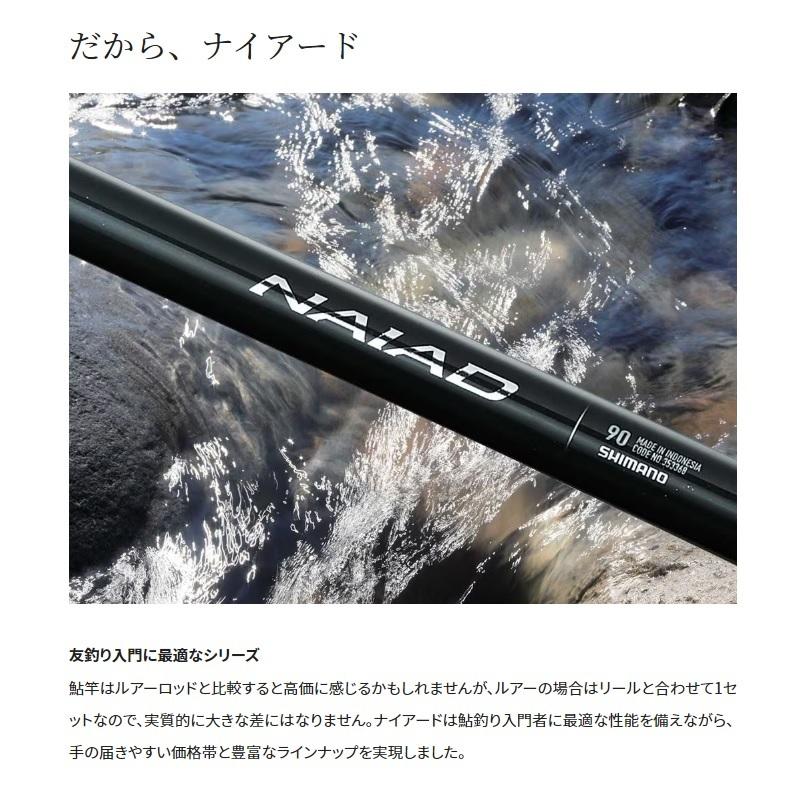 シマノ（SHIMANO） 23ナイアード 急瀬85-90Z【大型2】 : 釣具のFTO