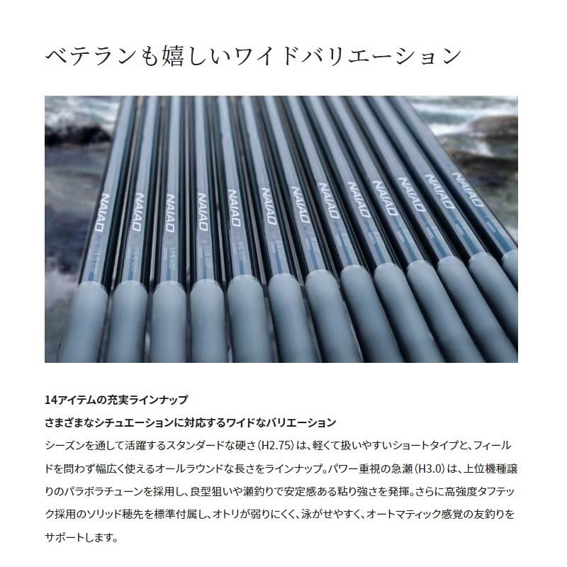 シマノ（SHIMANO） 23ナイアード 急瀬85-90Z【大型2】 : 釣具のFTO