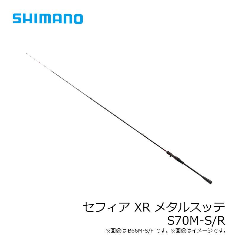シマノ セフィアXRメタルスッテ S70M-S/R / イカメタル ロッド