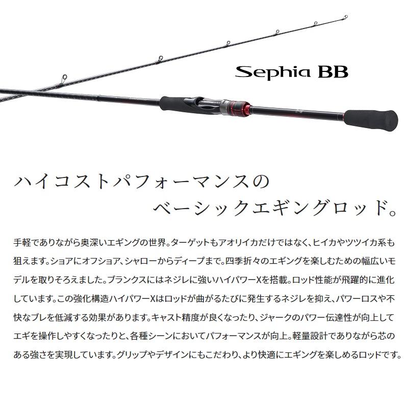 セフィア　BB　S76ML シマノ 22 セフィアBB S76ML | 竿・ロッド,エギロッド,シマノ