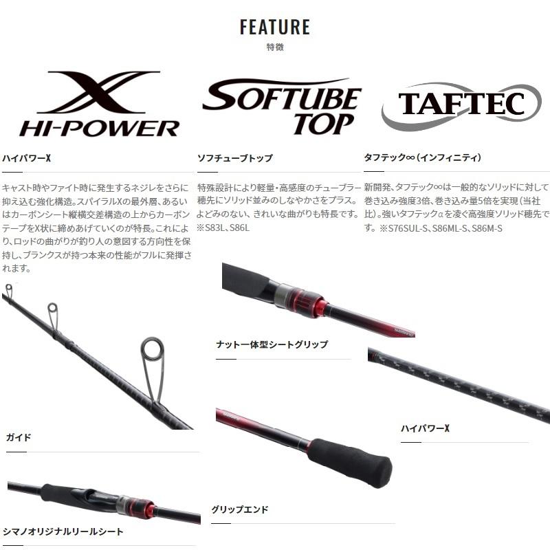 シマノ シマノ 22セフィアBB S83M : 釣具のFTO - 通販 - Yahoo