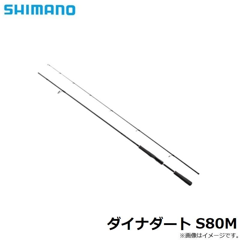 シマノ（SHIMANO） ダイナダート S80M : 釣具のFTO - 通販 - Yahoo