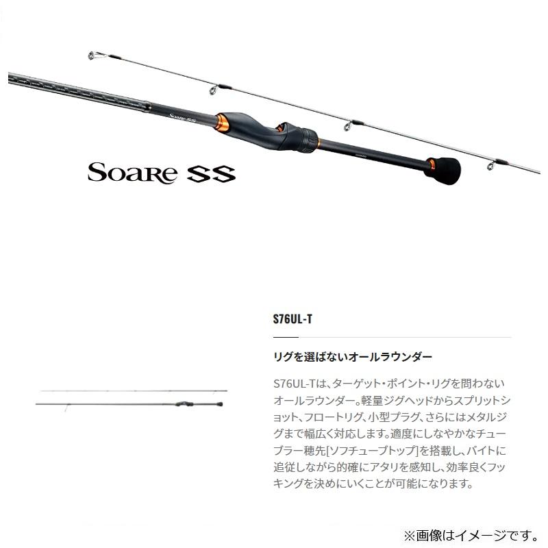シマノ（SHIMANO） 22ソアレSS S76ULT : 釣具のFTO - 通販 - Yahoo