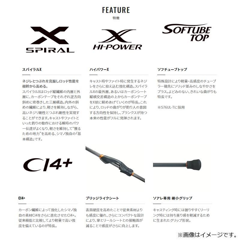 シマノ（SHIMANO） 22ソアレSS S76ULT : 釣具のFTO - 通販 - Yahoo