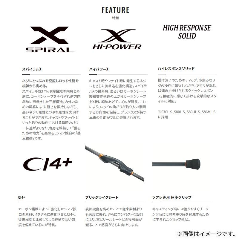 シマノ（SHIMANO） 22ソアレSS S80LS : 釣具のFTO - 通販 - Yahoo