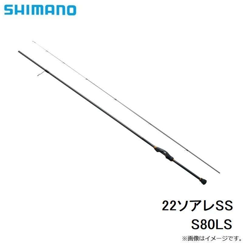 シマノ（SHIMANO） 22ソアレSS S80LS : 釣具のFTO - 通販 - Yahoo