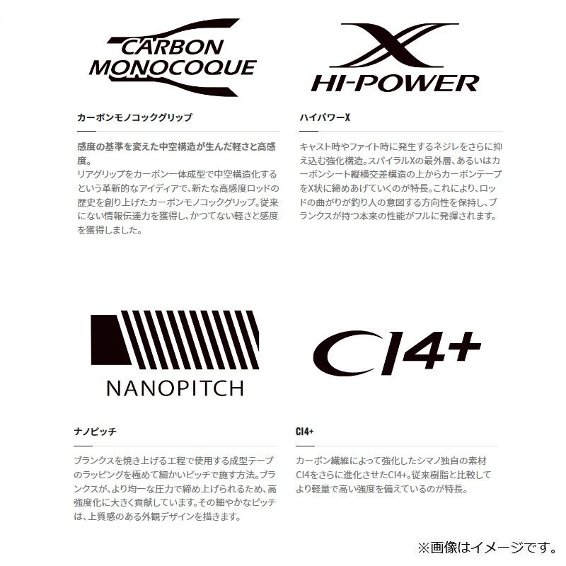シマノ シマノ エクスセンスズーム S76-86ML : 釣具のFTO - 通販 シマノ シマノ エクスセンスズーム S76-86ML : 釣具のFTO - 通販