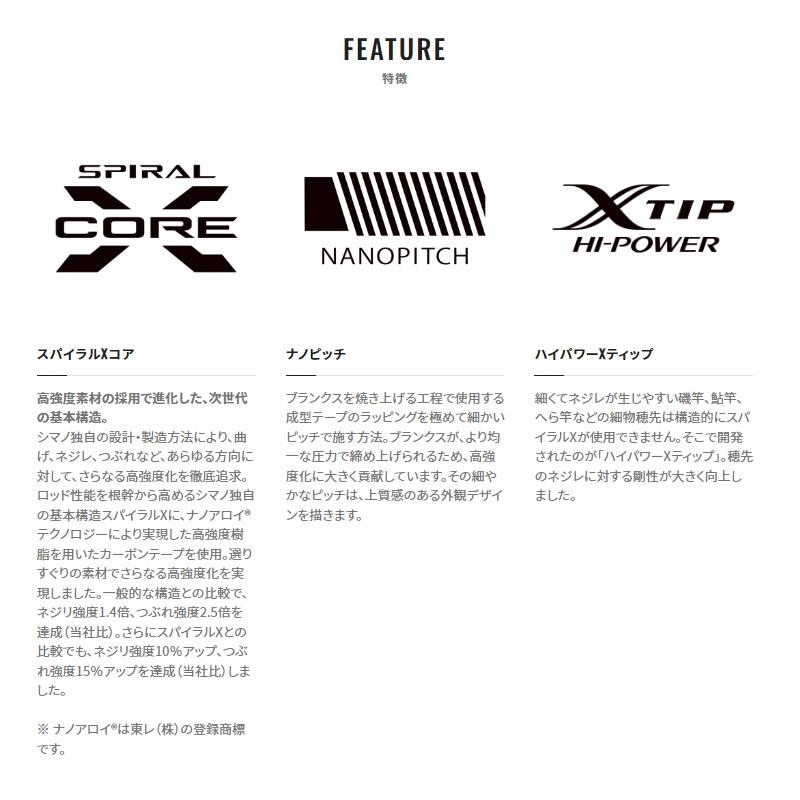 シマノ（SHIMANO） 飛天弓 閃光L2 12 : 釣具のFTO - 通販 - Yahoo