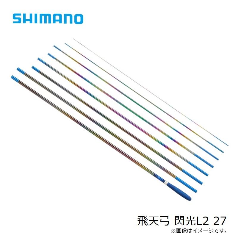 【美品】シマノ 飛天弓 閃光 L 30尺 シマノ 飛天弓 閃光 LII 30尺 / せんこう へら竿 : つり具の銭屋