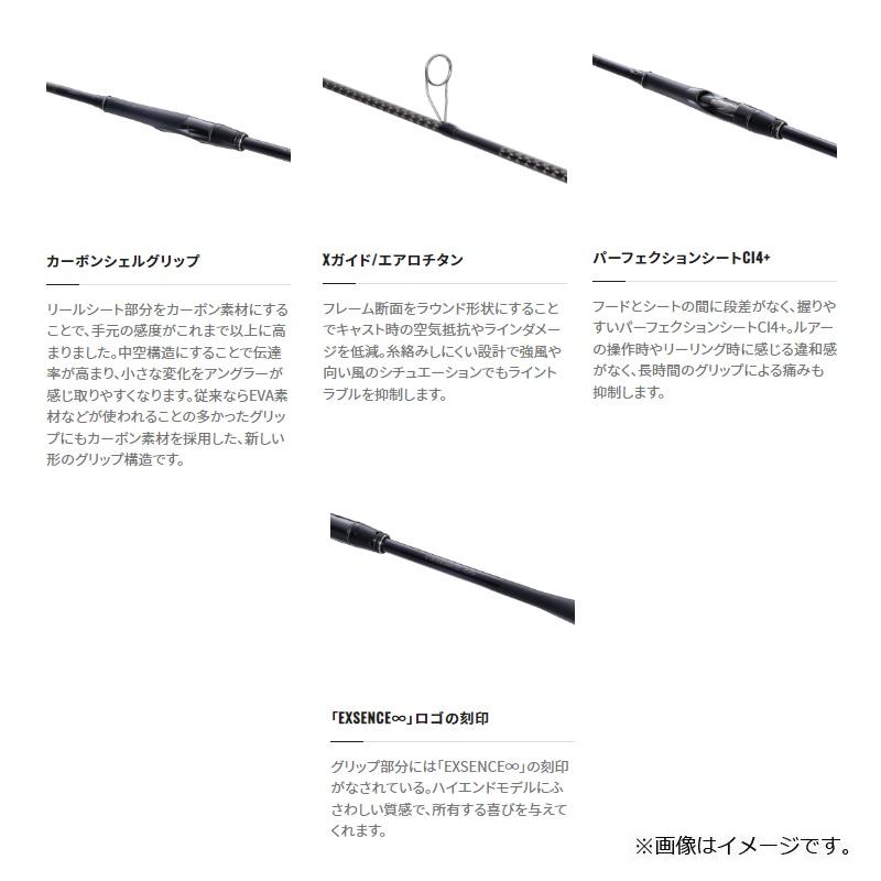 シマノ（SHIMANO） 22エクスセンス インフニティ B86MH【大型1