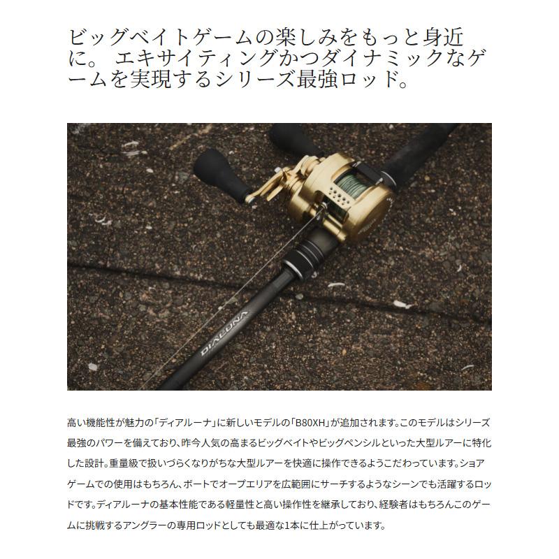 シマノ（SHIMANO） 23ディアルーナ S86M / シーバス スピニング ロッド