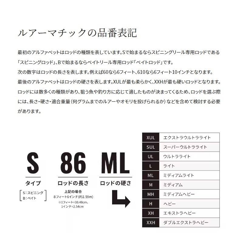 シマノ（SHIMANO） 23ルアーマチックソルト S76ML : 釣具のFTO - 通販