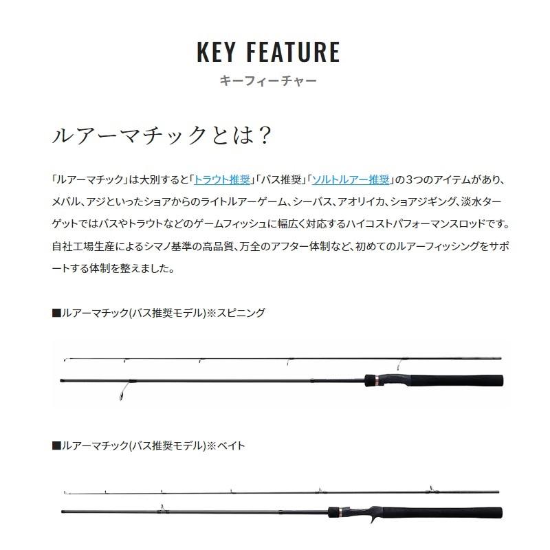 シマノ（SHIMANO） 23ルアーマチックバス B66ML / バス ベイト ロッド