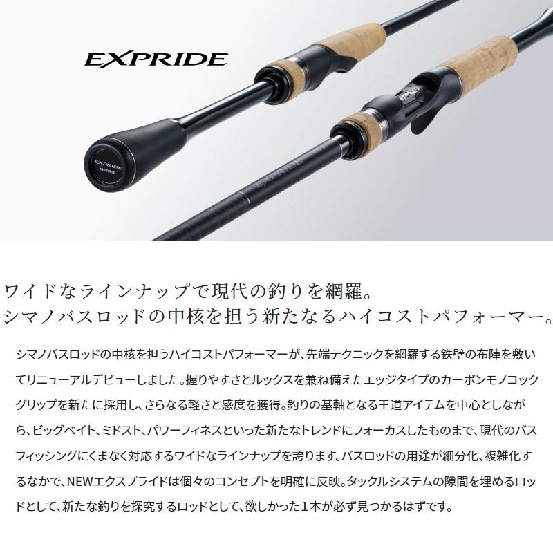 シマノ（SHIMANO） 22エクスプライド 170M-G/2 / バス ベイト ロッド 2