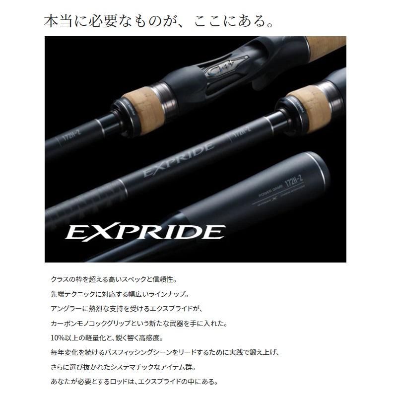シマノ（SHIMANO） 22エクスプライド 170M-G/2 / バス ベイト ロッド 2