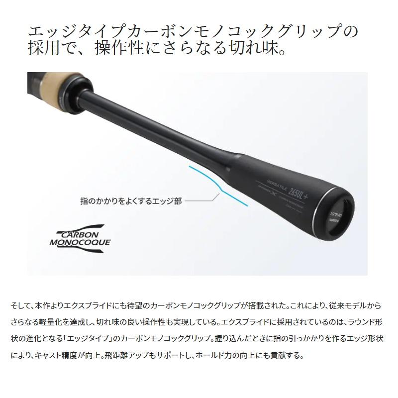シマノ（SHIMANO） 22エクスプライド 170M-G/2 / バス ベイト ロッド 2