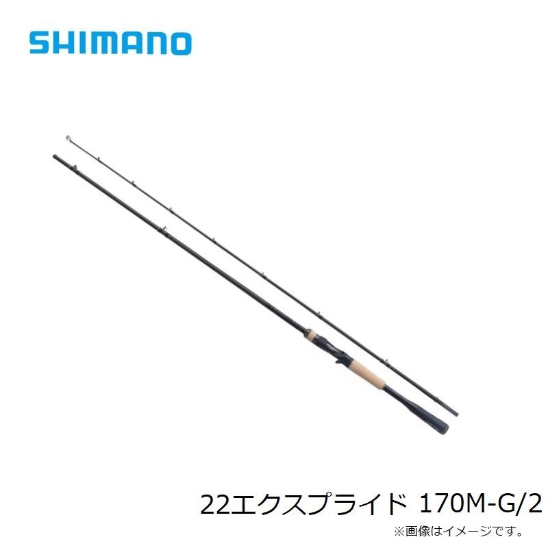 シマノ（SHIMANO） 22エクスプライド 170M-G/2 / バス ベイト ロッド 2