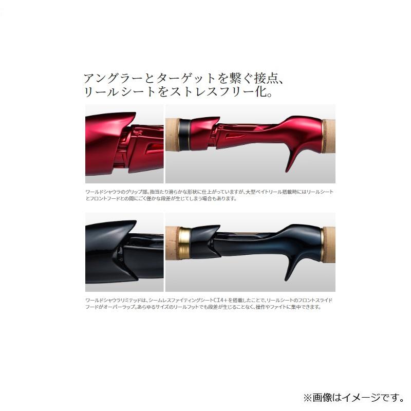 シマノ（SHIMANO） 23ワールドシャウラリミテッド 1703R-2 / ベイト