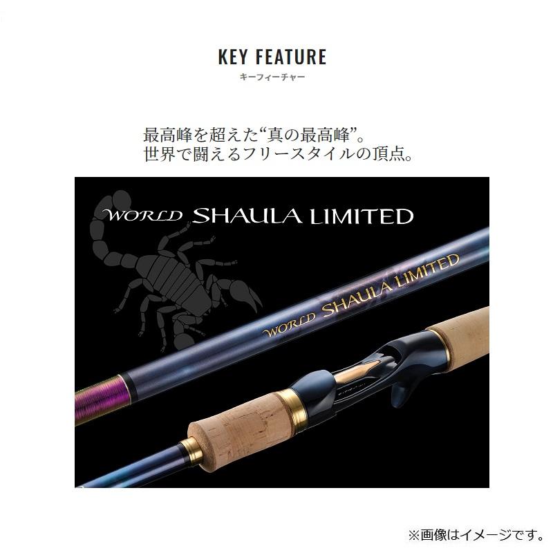 シマノ（SHIMANO） 23ワールドシャウラリミテッド 1704R-2 / ベイト