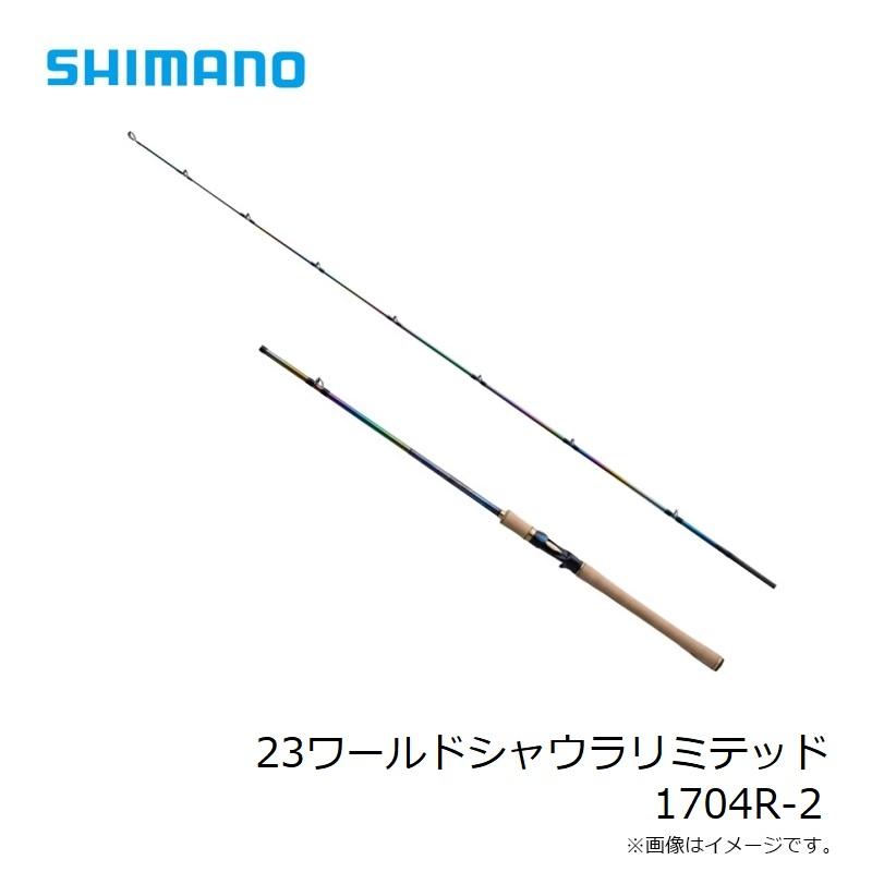 シマノ（SHIMANO） 23ワールドシャウラリミテッド 1704R-2 / ベイト