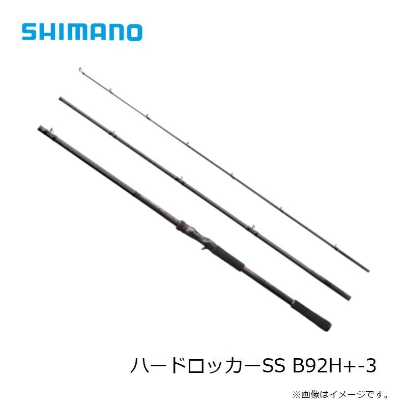 シマノ（SHIMANO） ハードロッカーSS B92H+-3 / ロックフィッシュ 根魚