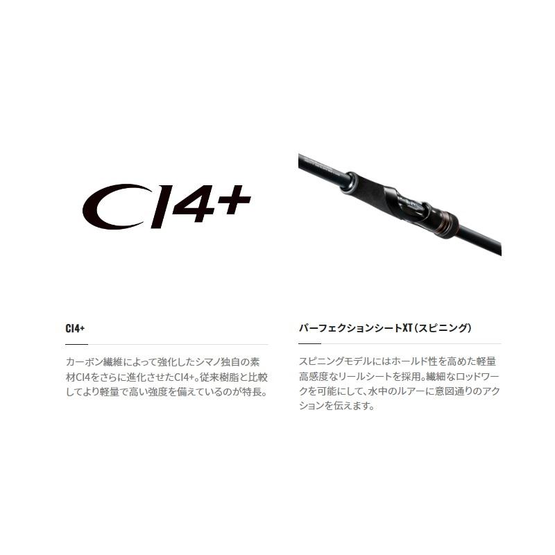 シマノ（SHIMANO） ハードロッカーSS S83ML+ / ロックフィッシュ 根魚