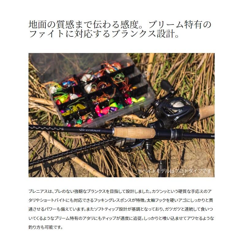 シマノ（SHIMANO） 19ブレニアス B73L+ / チニング チヌ ベイト ロッド