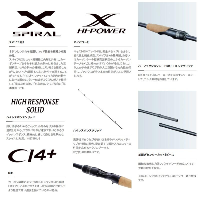 シマノ シマノ 19ブレニアス B74ML-S / チニング チヌ ベイト