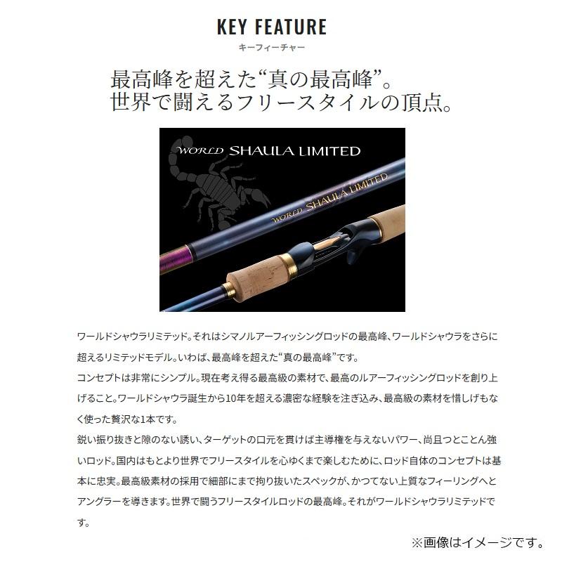 シマノ（SHIMANO） ワールドシャウラリミテッド 2703R-2 / スピニング