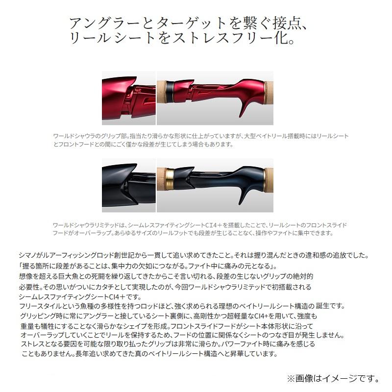 シマノ（SHIMANO） ワールドシャウラリミテッド 2703R-2 / スピニング