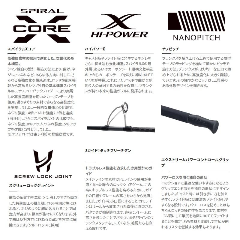 シマノ シマノ コルトスナイパーリミテッド S100H-3 / ショア 