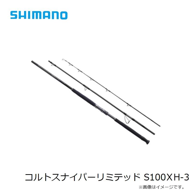 シマノ（SHIMANO） コルトスナイパーリミテッド S100XH-3 / ショア
