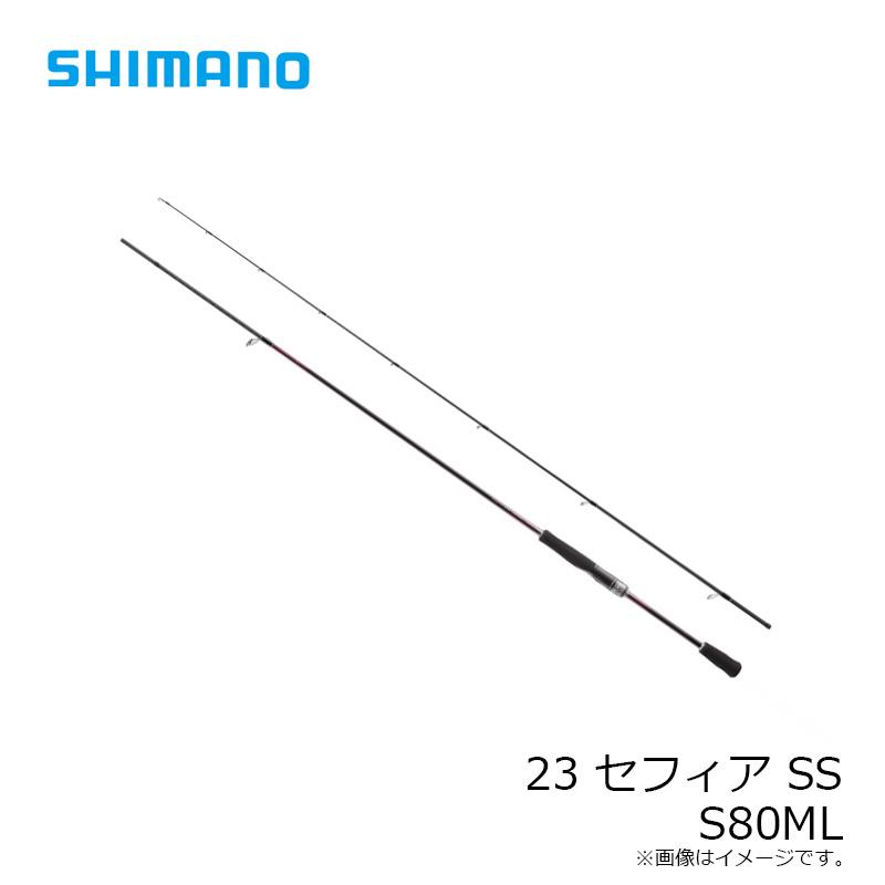 シマノ シマノ 23 セフィア SS S80ML / エギング ロッド : 釣具のFTO 
