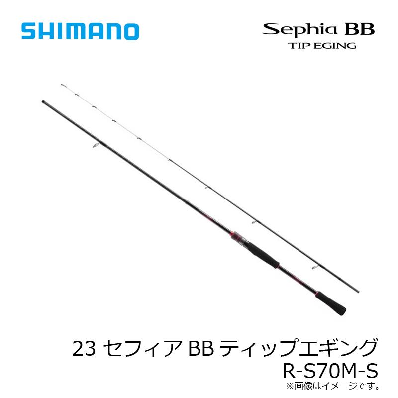 シマノ（SHIMANO） 23 セフィアBBティップエギング R-S70M-S / ティッ