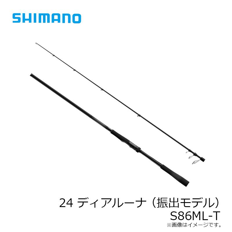 シマノ（SHIMANO） 24 ディアルーナ (振出モデル) S86ML-T / シーバス