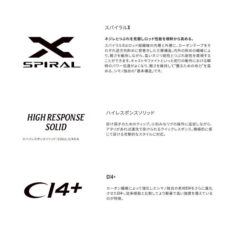 シマノ シマノ 24 アンフィックス B66XH-5 / UNFIX フリースタイル