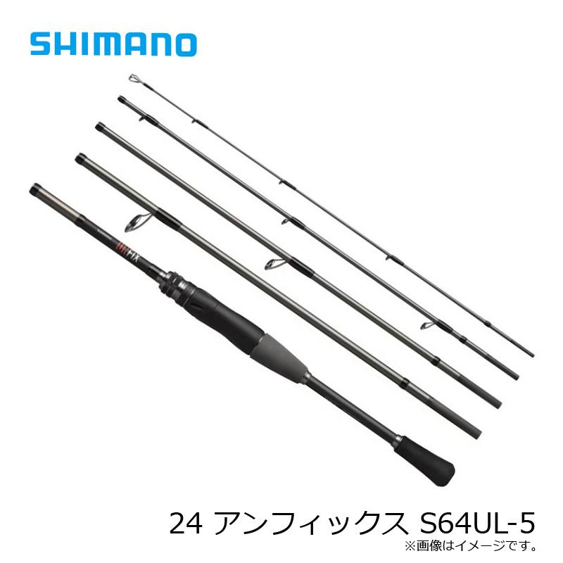 シマノ 24 UNFIX (アンフィックス) S64UL-5 シマノ（SHIMANO） 24 アンフィックス S86M-5 : つり具のBunBun Yahoo