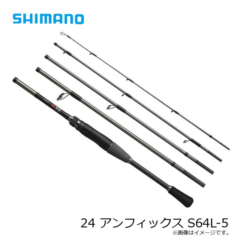 シマノ シマノ 24 アンフィックス S64L-5 / UNFIX フリー