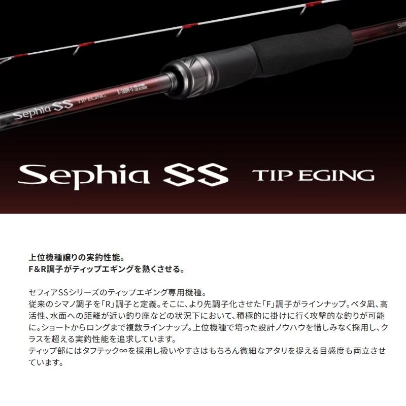 シマノ シマノ 24 セフィアSS ティップエギング F-S511M-S / ティッ