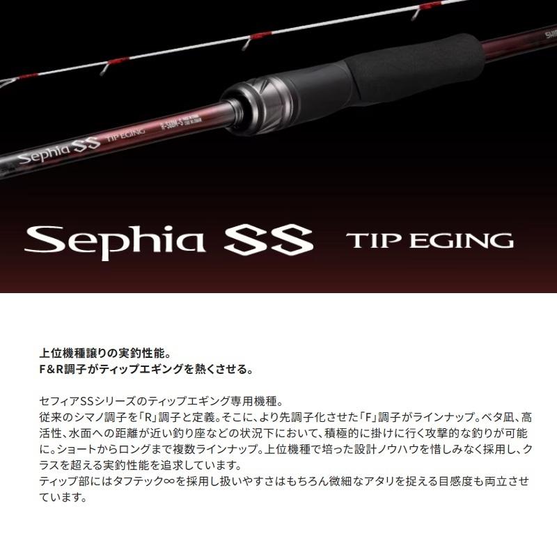 ティップラン シマノ 24セフィアSS R-S511ML-S 極美品 【公式通販】