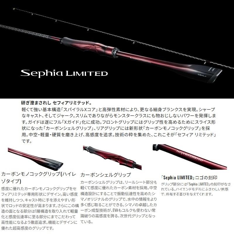 シマノ（SHIMANO） 25セフィアリミテッド S85ML+ / エギング ロッド