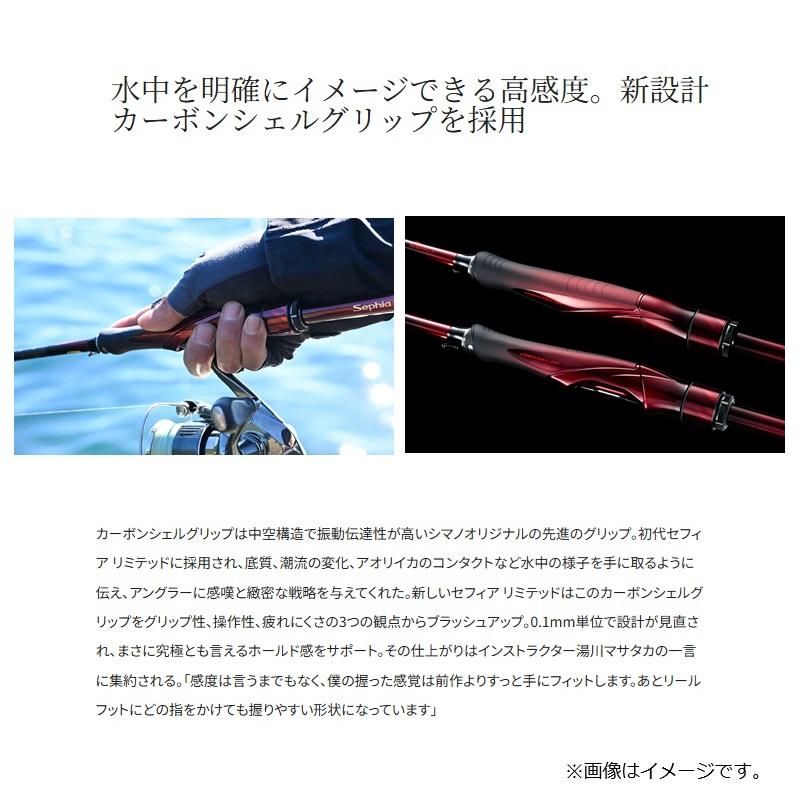 シマノ（SHIMANO） 25セフィアリミテッド S90ML / エギング ロッド