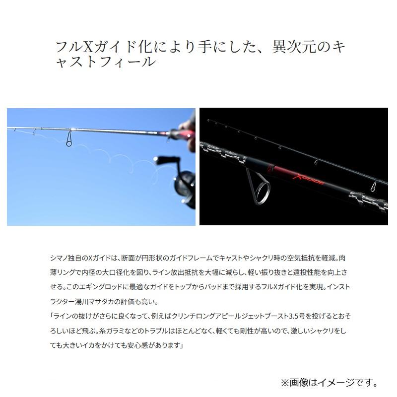 シマノ（SHIMANO） 25セフィアリミテッド S90ML / エギング ロッド