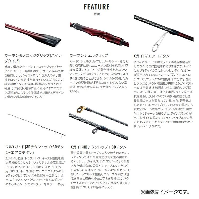 シマノ（SHIMANO） 25セフィアリミテッド S90ML / エギング ロッド