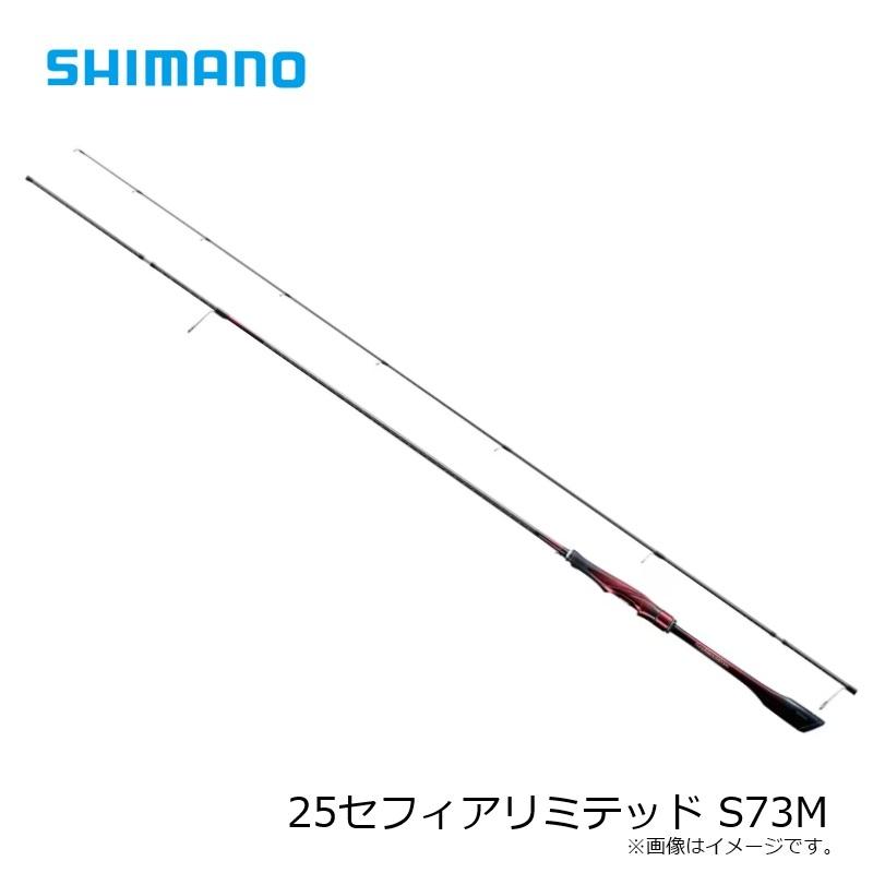シマノ（SHIMANO） 25セフィアリミテッド S73M / エギング ロッド
