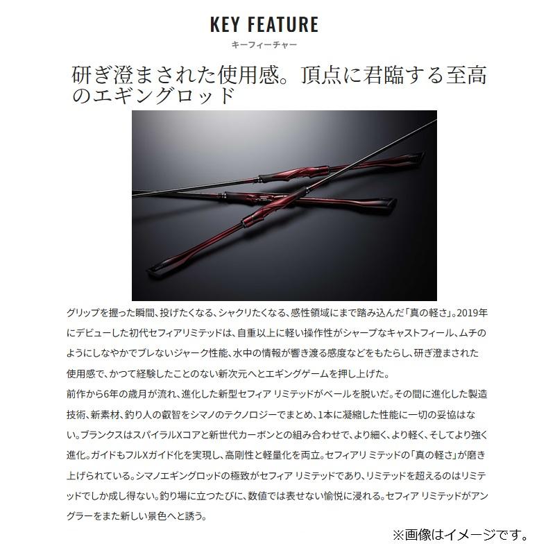 シマノ（SHIMANO） 25セフィアリミテッド S73M / エギング ロッド