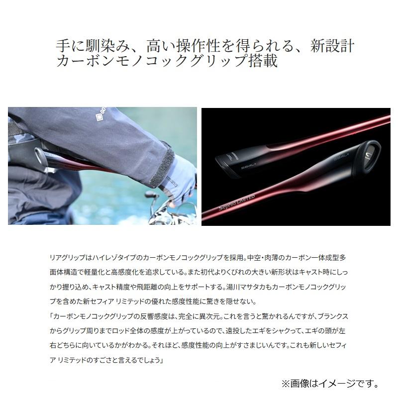 シマノ（SHIMANO） 25セフィアリミテッド S73M / エギング ロッド