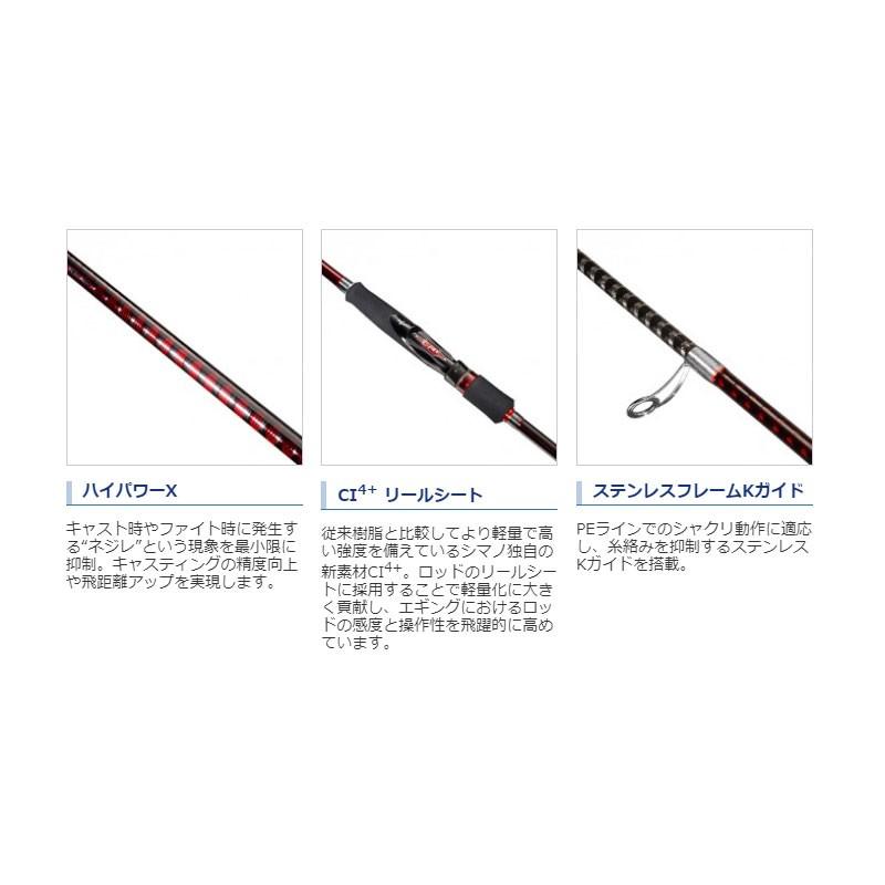 シマノ（SHIMANO） セフィア SS R S806MH /エギングロッド 竿 S806MH